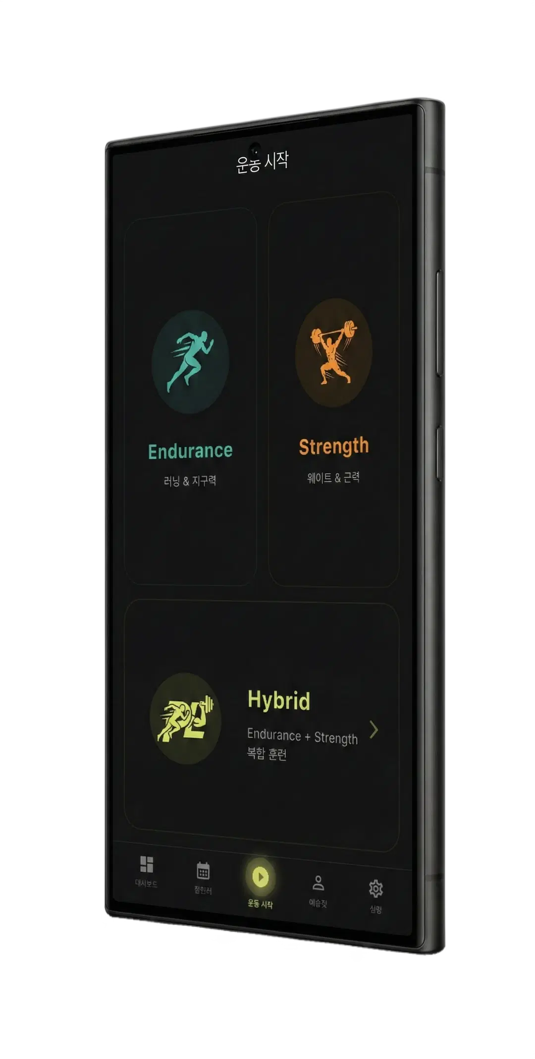 PaceLifter Android Hub