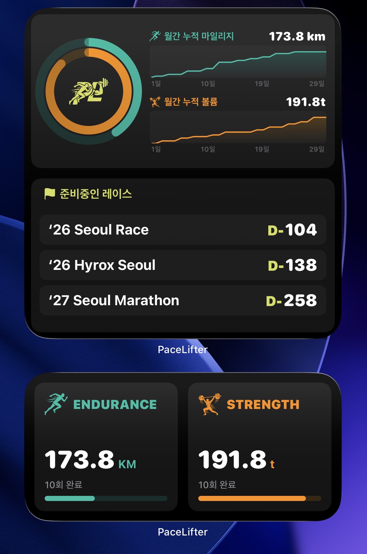 홈 화면 위젯 1