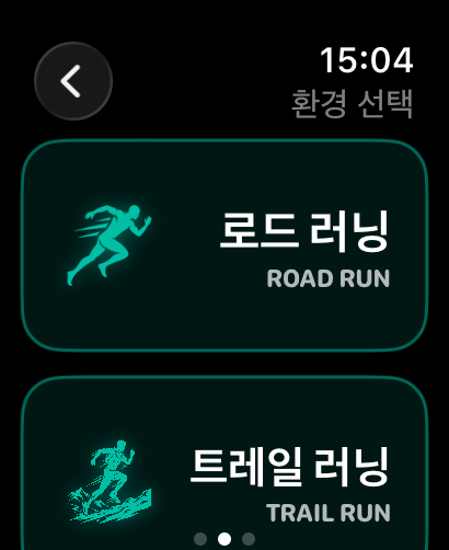 watchOS 실시간 동기화 3