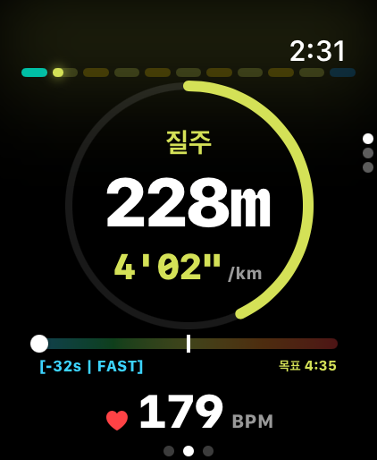 인터벌 트래킹 2