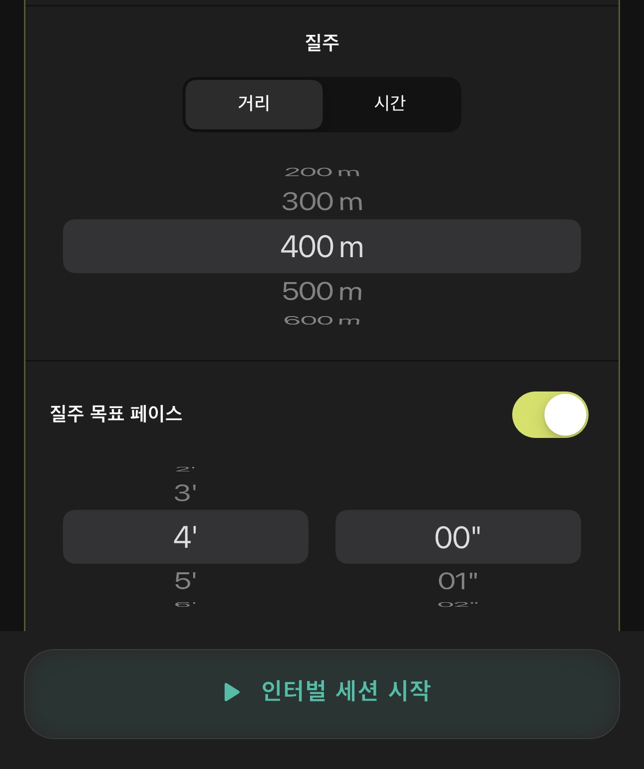 페이스리프터 인터벌 iOS 세팅 화면